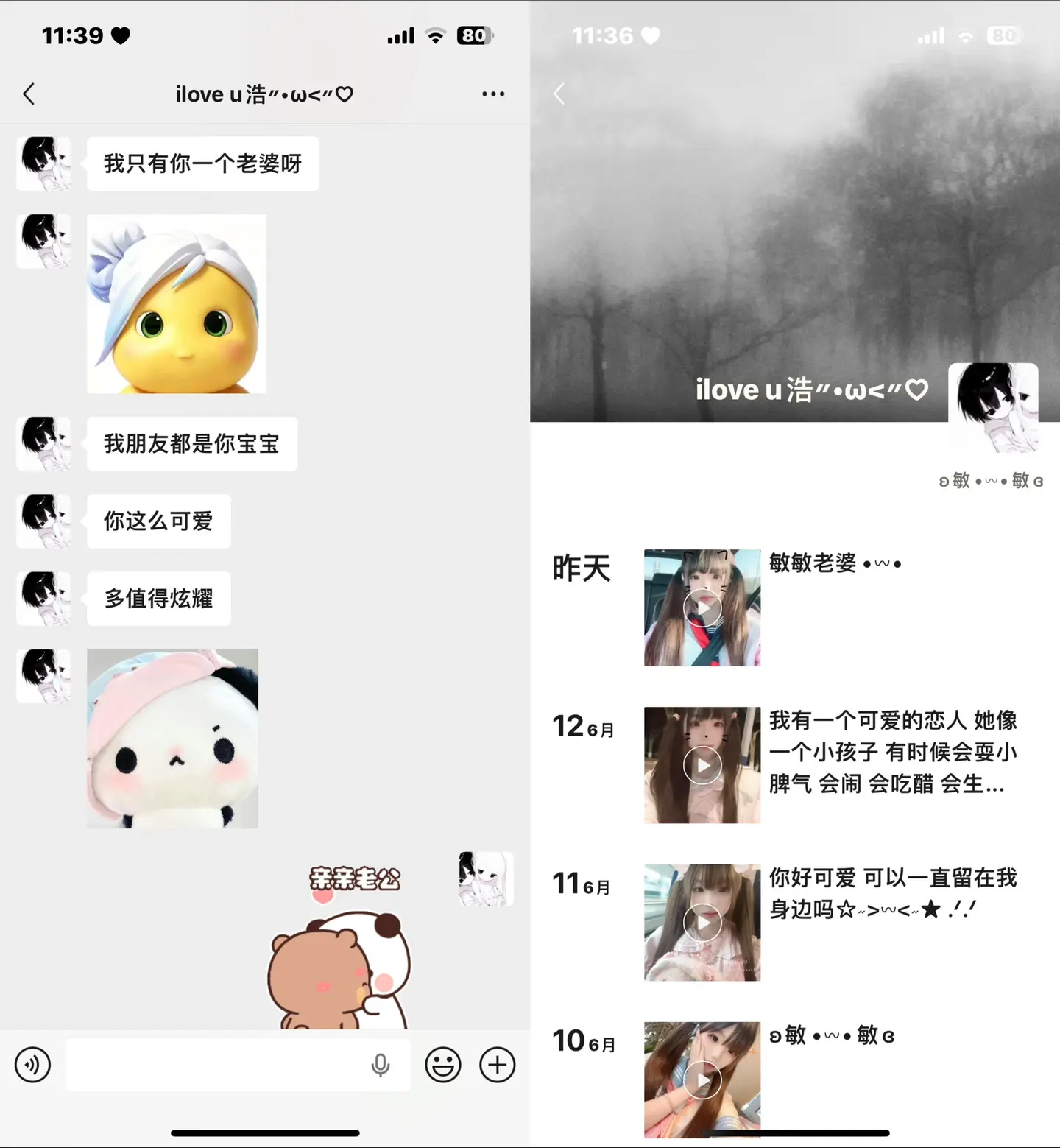 爱一个人当然要朋友圈都是她