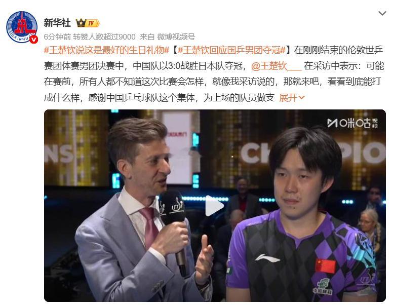 国乒男团3比0大胜日本    一路走来不容易，结局优秀国乒男团12连冠，国乒男团