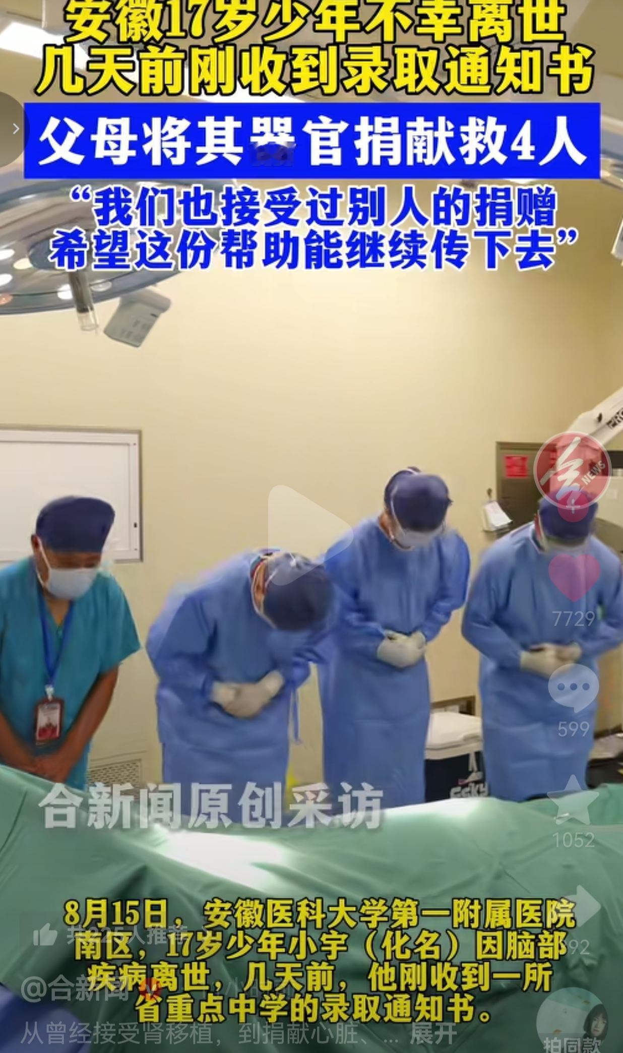 安徽合肥，17岁少年小宇的遭遇，看哭了无数网友。

就在短短几天前，他刚拿到省重