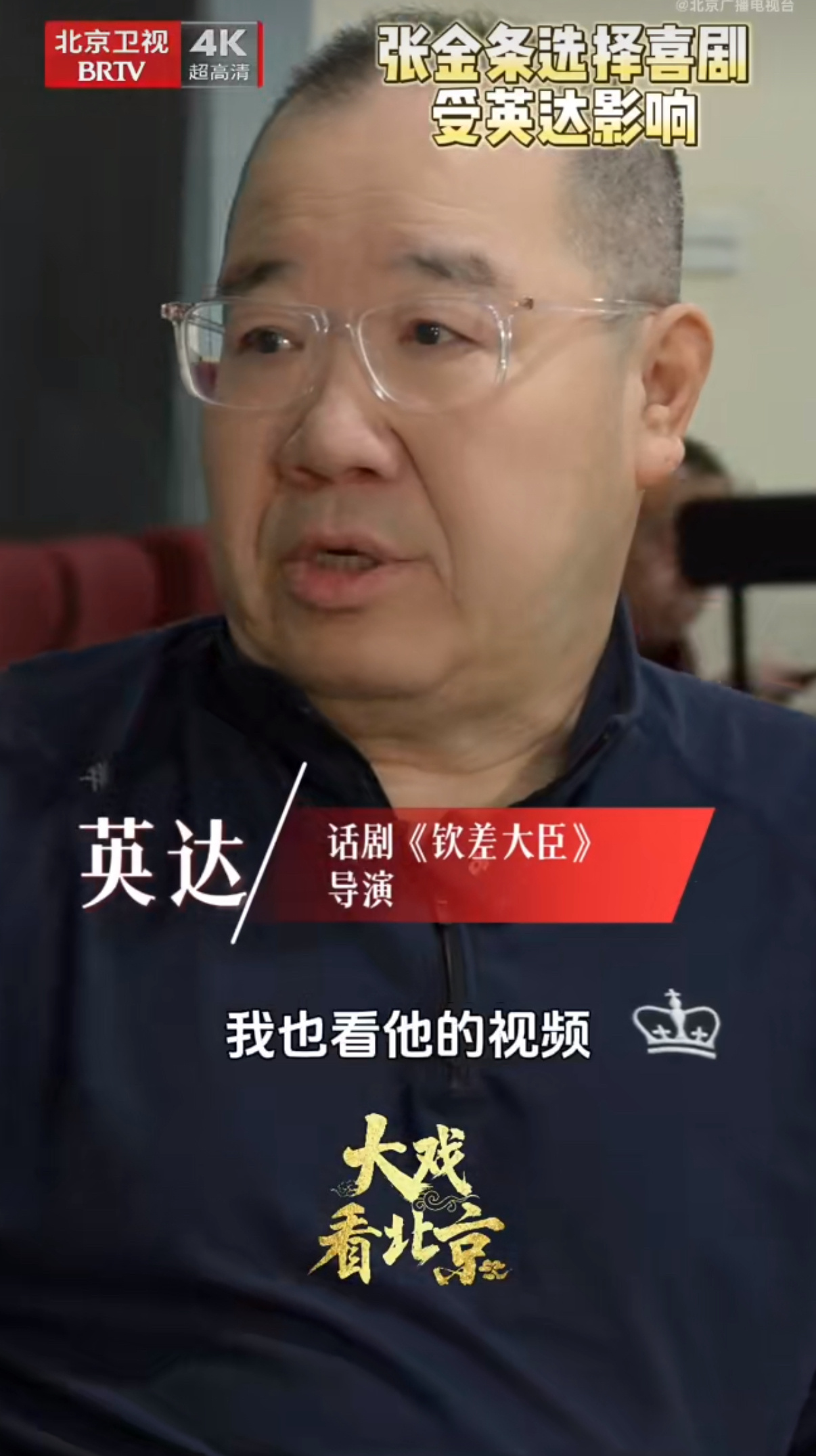 张金条受英达影响踏上喜剧之路张金条深受英达熏陶深耕喜剧领域，不断打磨舞台功底。经