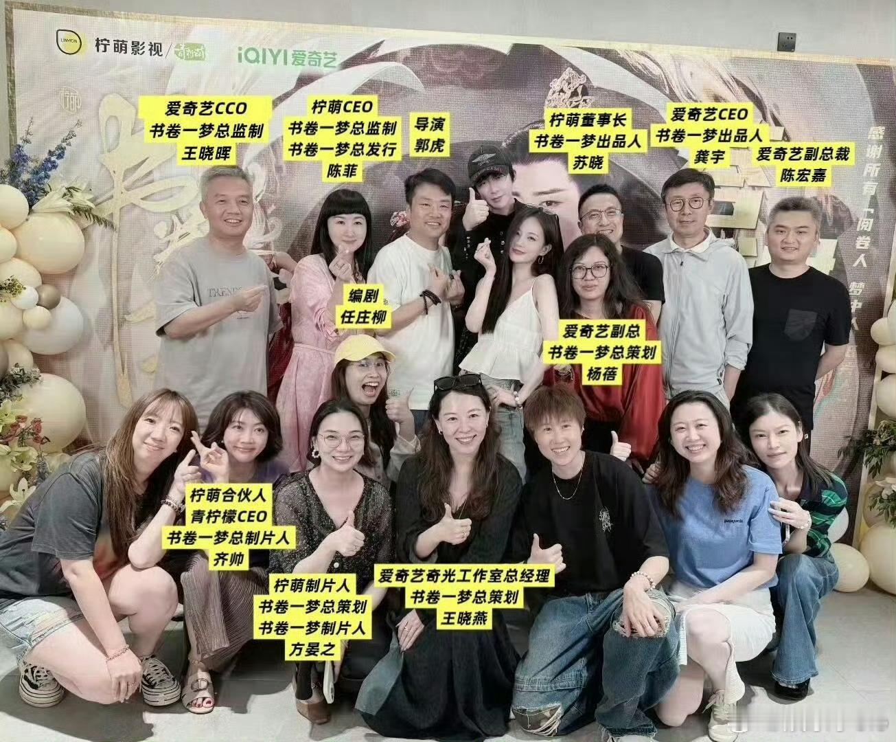 李艺彤刘宇宁《书卷一梦》捧脸合照，看出来大家对这个剧都很满意了 ​​​