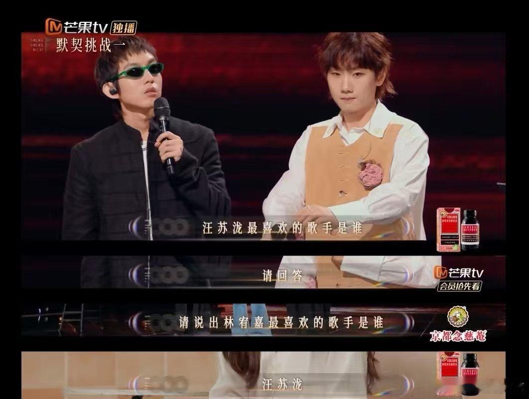 林宥嘉汪苏泷你俩有点过于亲密了声生不息 谁懂这种默契！林宥嘉赛后小作文感谢汪苏泷