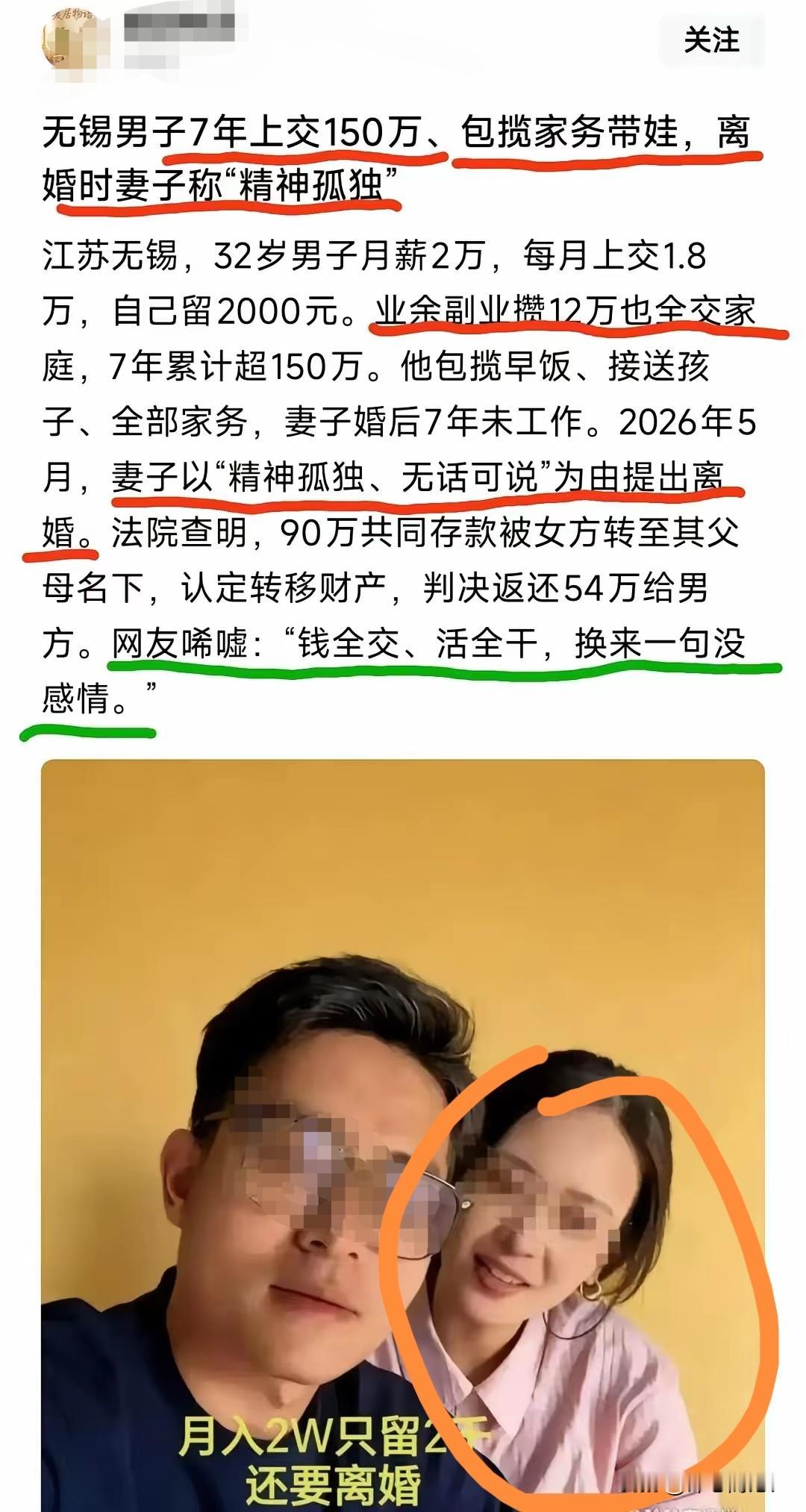 古话说，人心不足蛇吞象，该女子以后必遭殃。