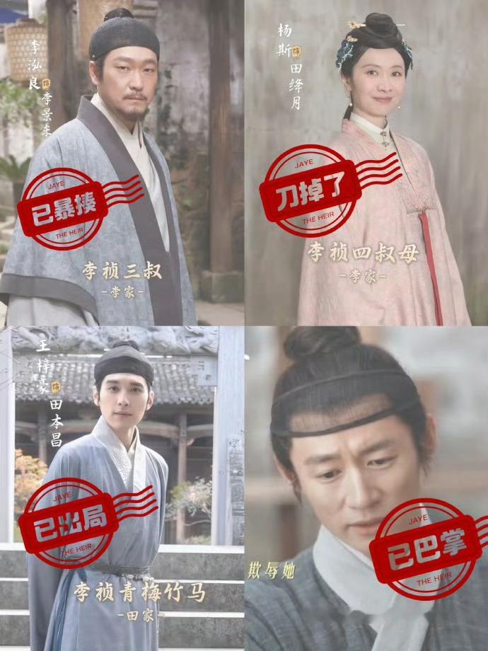 家业恶人榜好多人啊《家业》恶人阵容也太扎堆了吧！三叔腹黑纯粹招人恨，四叔母疯批气