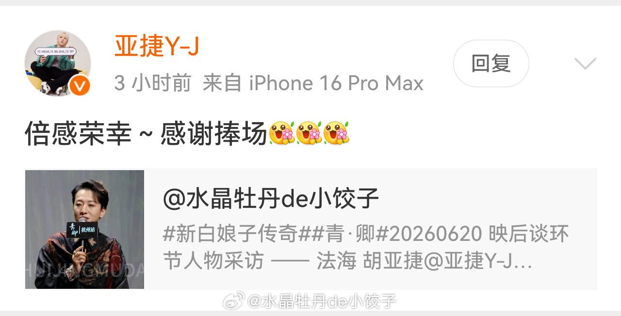 新白娘子传奇青·卿 奖池继续叠加～各位老师人真好～ 