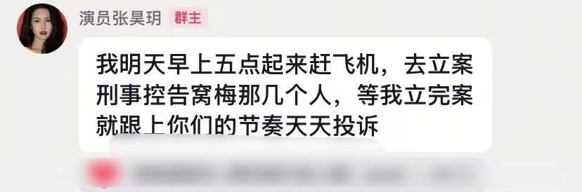 张昊玥要告虞书欣大粉了 