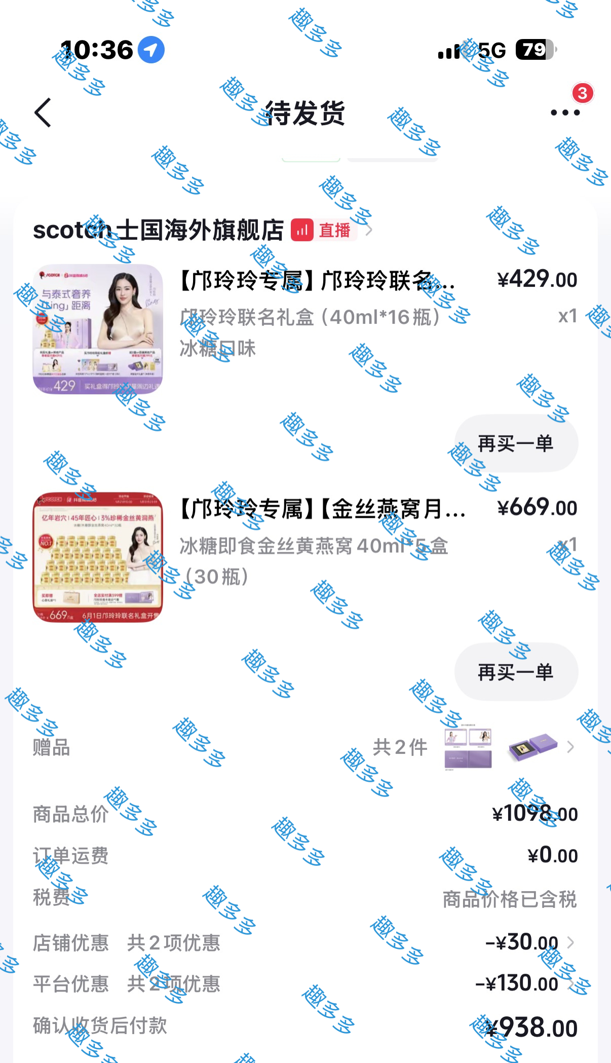 支持我夫首个球代，天使金毛支持邝玲玲所有单人商务。给我妈买了，给干妈买了，给刚升