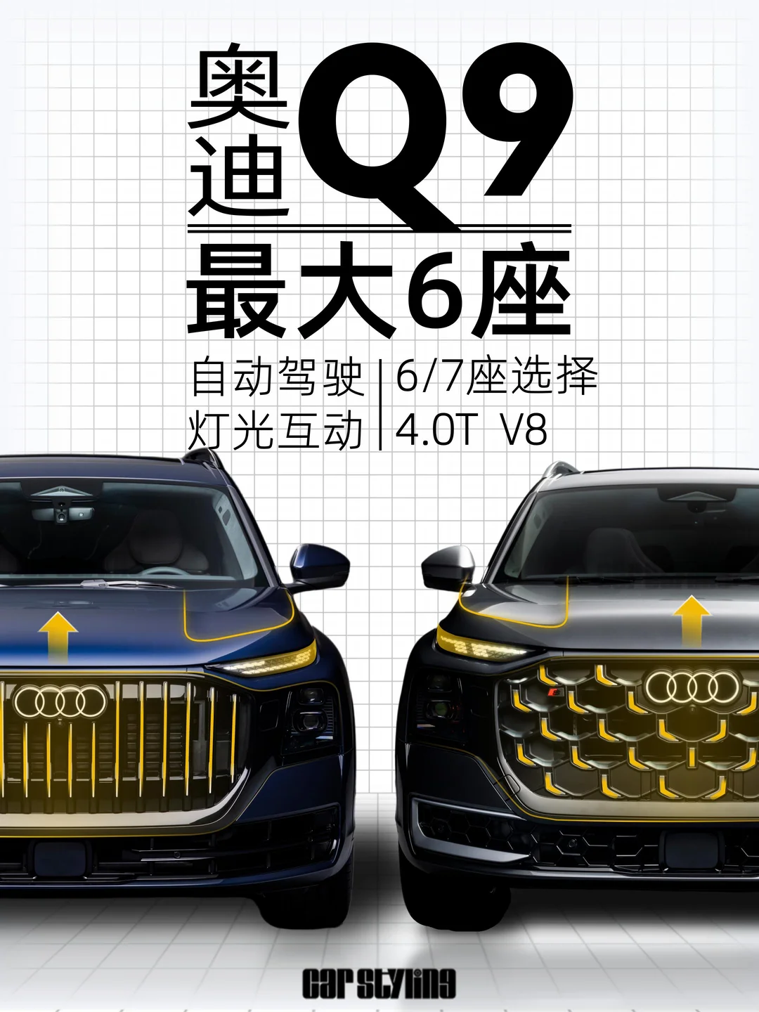 问界、蔚来、极氪慌了？最大奥迪6座Q9帅吗