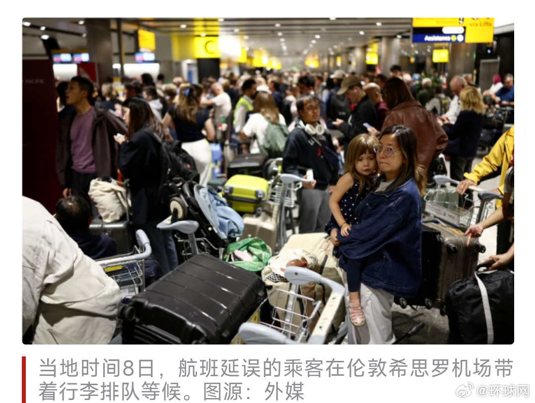 #英军机输入虚假数据致航班系统故障#【英媒曝一军机输入“虚假”飞行数据，致英航班