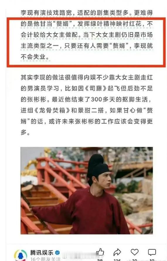合着所有人都欺负李现呗，我敢说他是这部剧主角里面表现得最好的那个，把花鸟使的圆滑