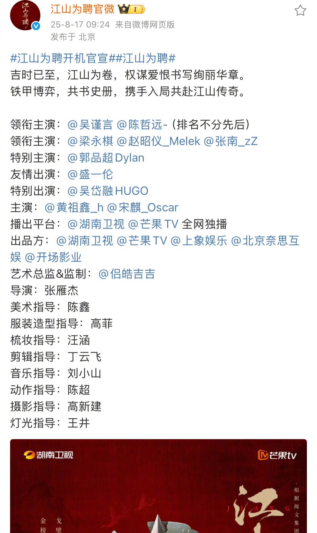 陈哲远和吴谨言的戏都开机了，于正还这么喋喋不休，他到底是有多嫌弃陈哲远和他的粉丝