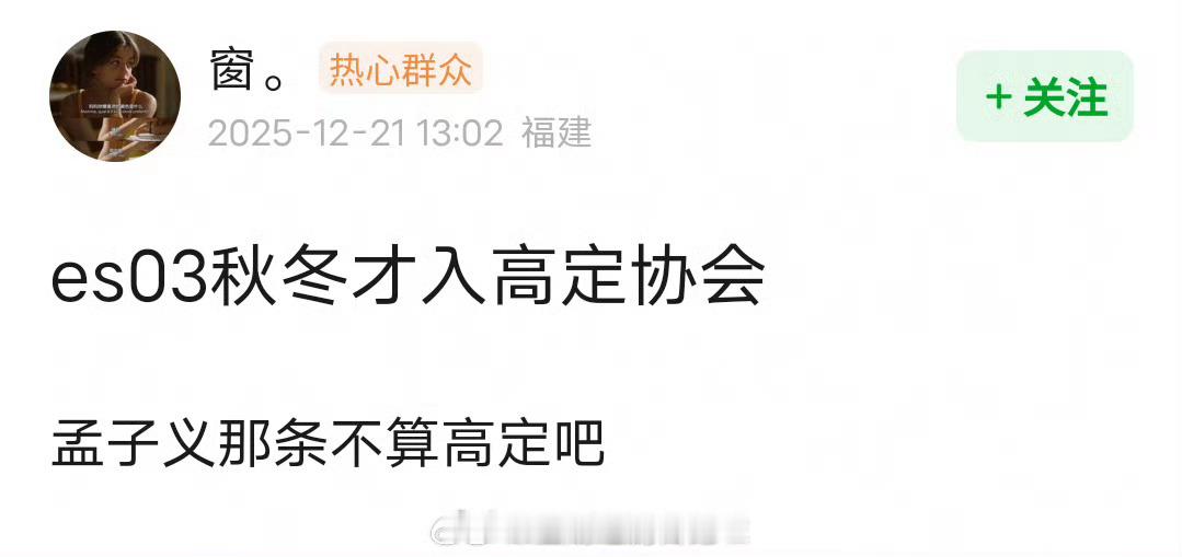 时尚博主夸孟子义星光大赏两套高定但孟子义穿的是Elie Saab 2002春夏定