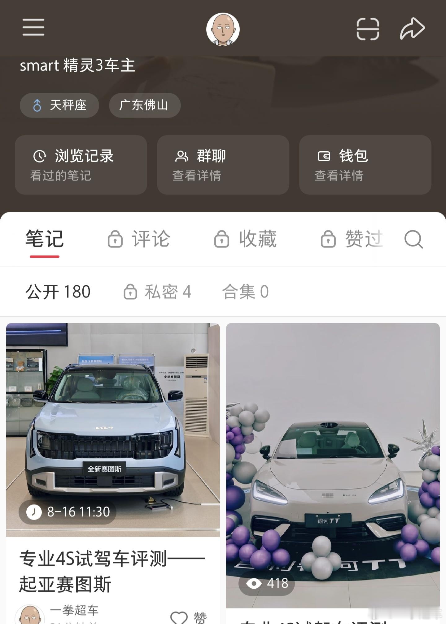 效率