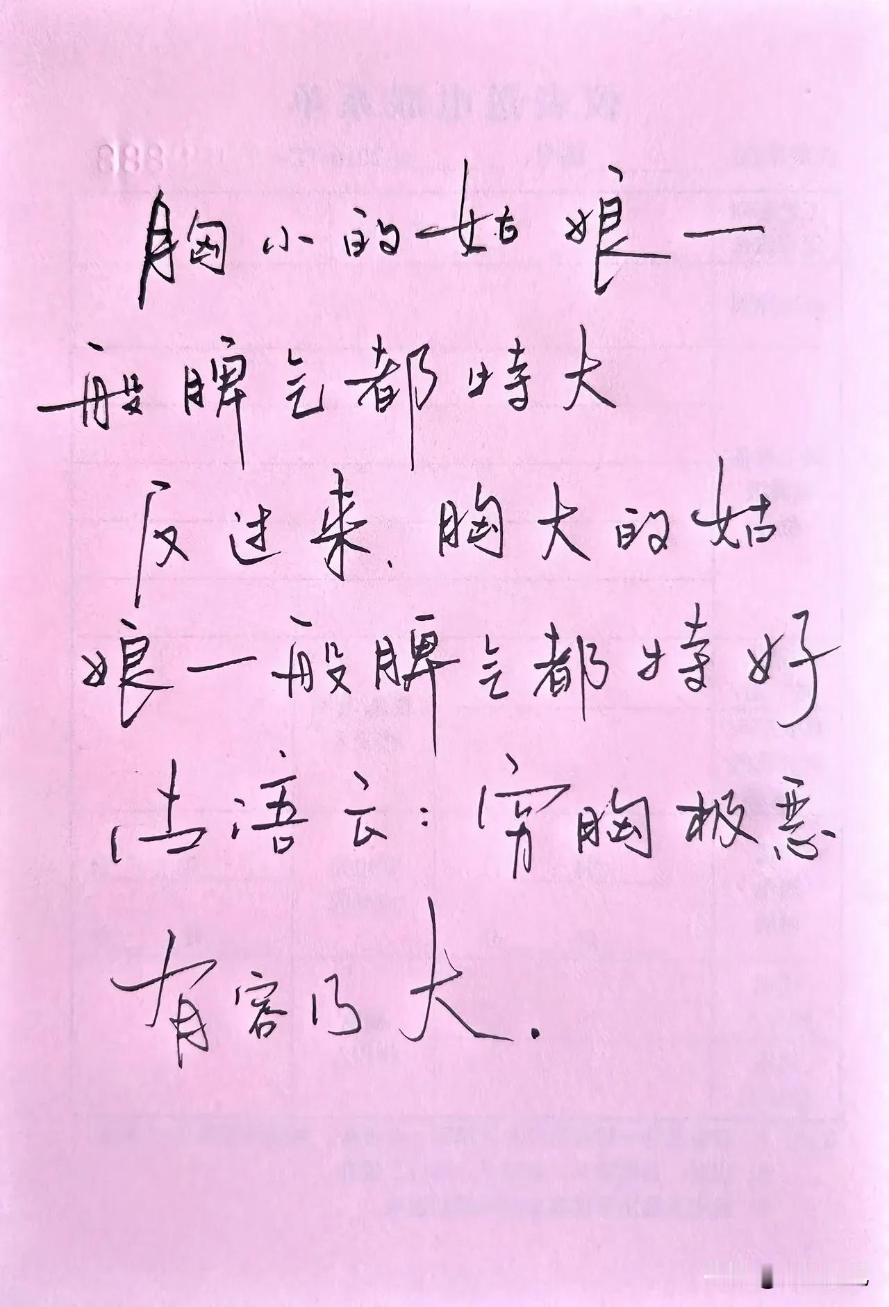 一下就把两个成语解释的通俗易懂[赞][赞][赞]