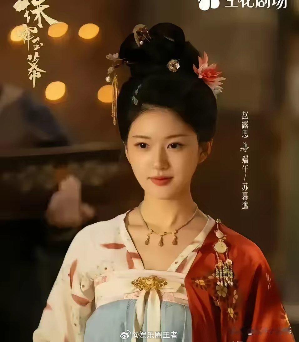 两位95花对打！珠帘雨幕和永夜星河这回撞档期了，一部是赵露思的剧，还有一部是虞书