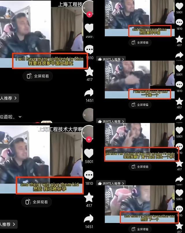 外籍留学生在海外平台上炫耀自己加到了一排中国女生微信，还放话“要让她们统统怀孕”