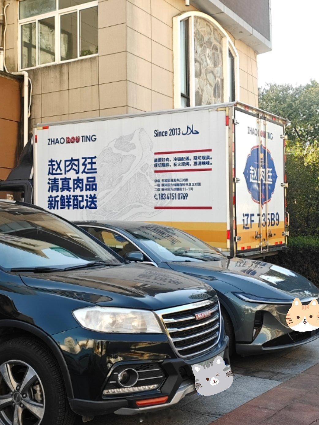 你告诉告诉我在东北“肉”咋读[二哈] ​​​