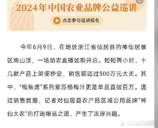 十个勤天的破圈能力十个勤天要相信你们的破圈能力 这些年十个勤天真的在做实事，助农