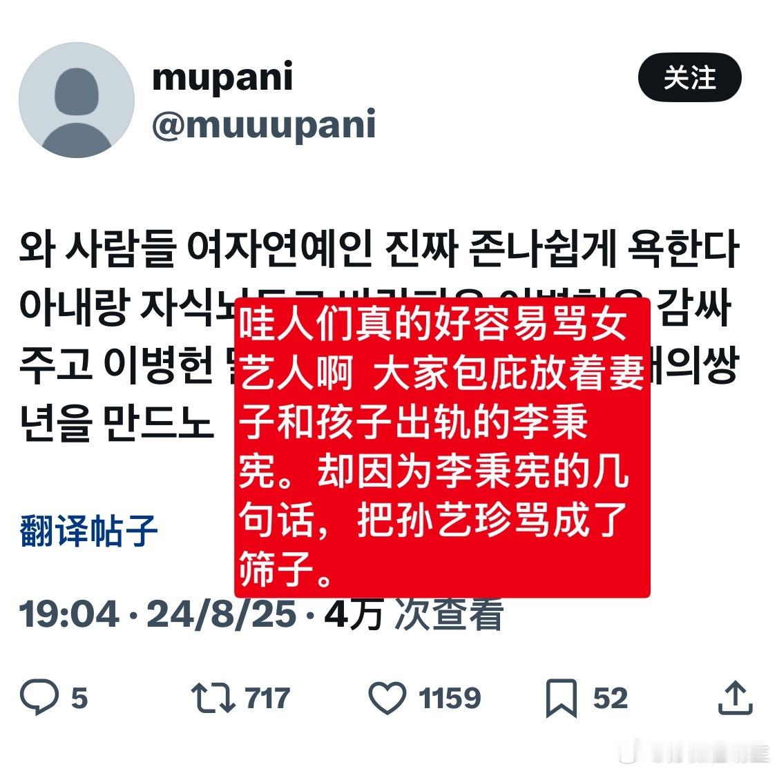 【热推】哇人们真的好容易骂女艺人啊 大家包庇放着妻子和孩子出轨的李秉宪。却因为李