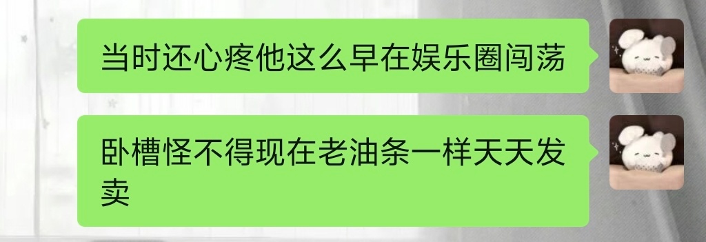 给我一根火柴我要回到2024.12.28 
