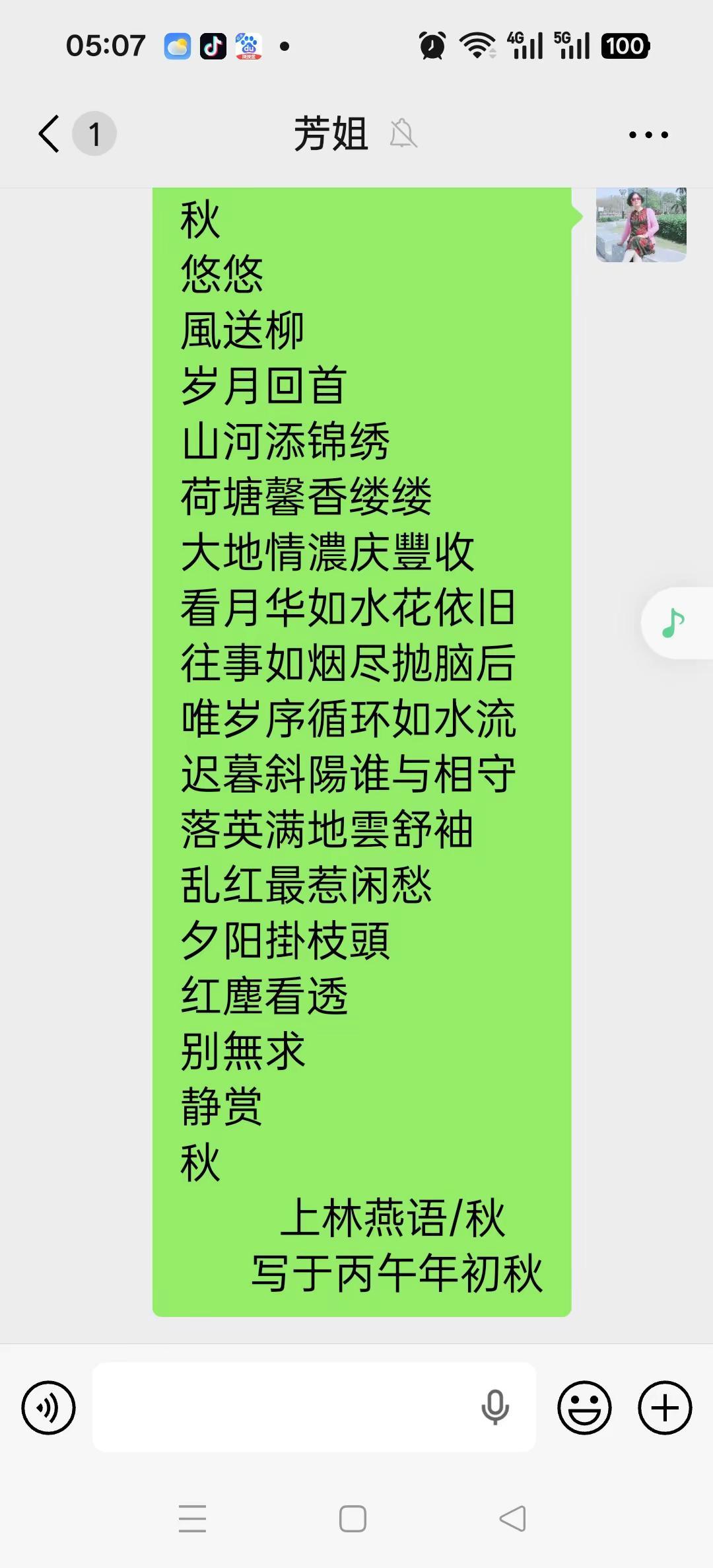 原创诗词