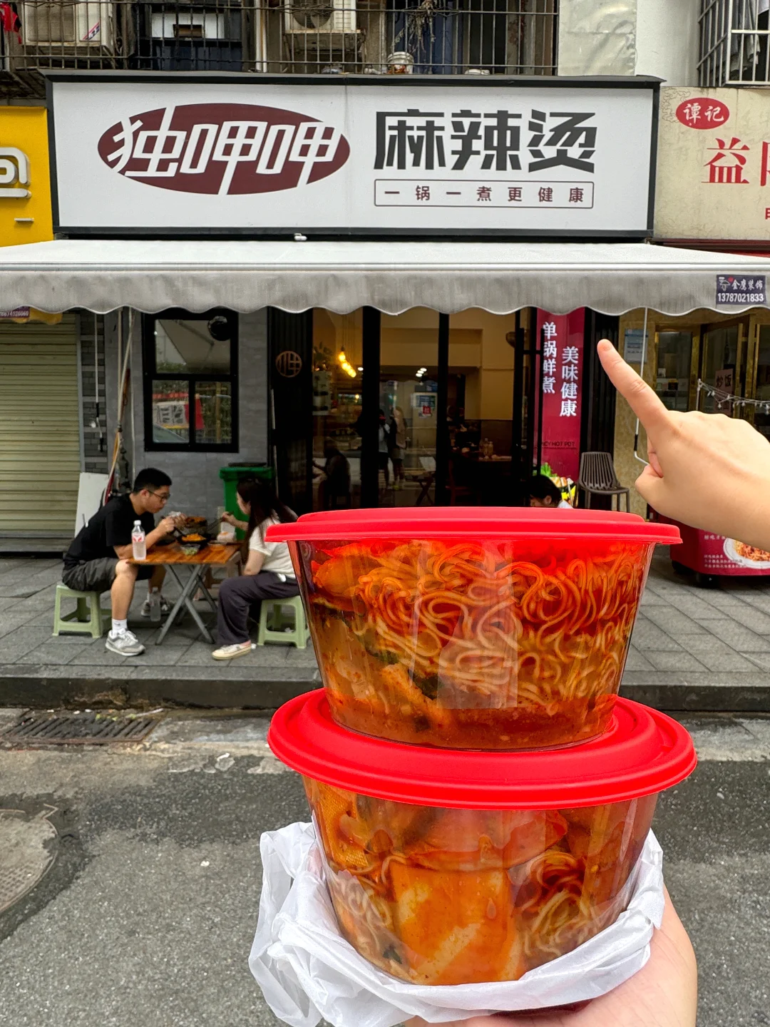 长沙，我唯一想推荐的麻辣烫！人均20😭😭
