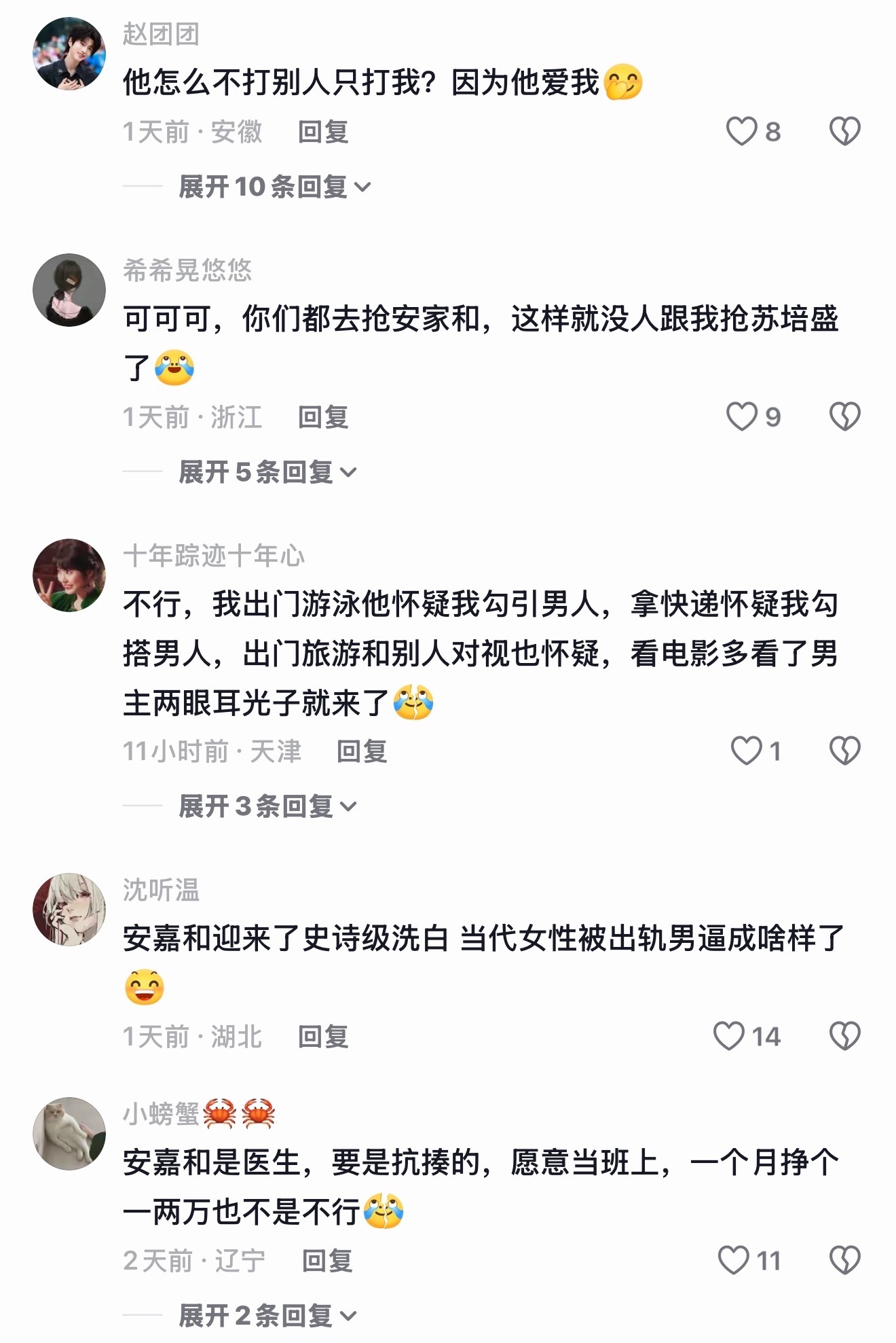 安嘉和居然都成抢手货了安嘉和下沉口碑 真的吗？我不信，安嘉和怎么就成了好男人？ 