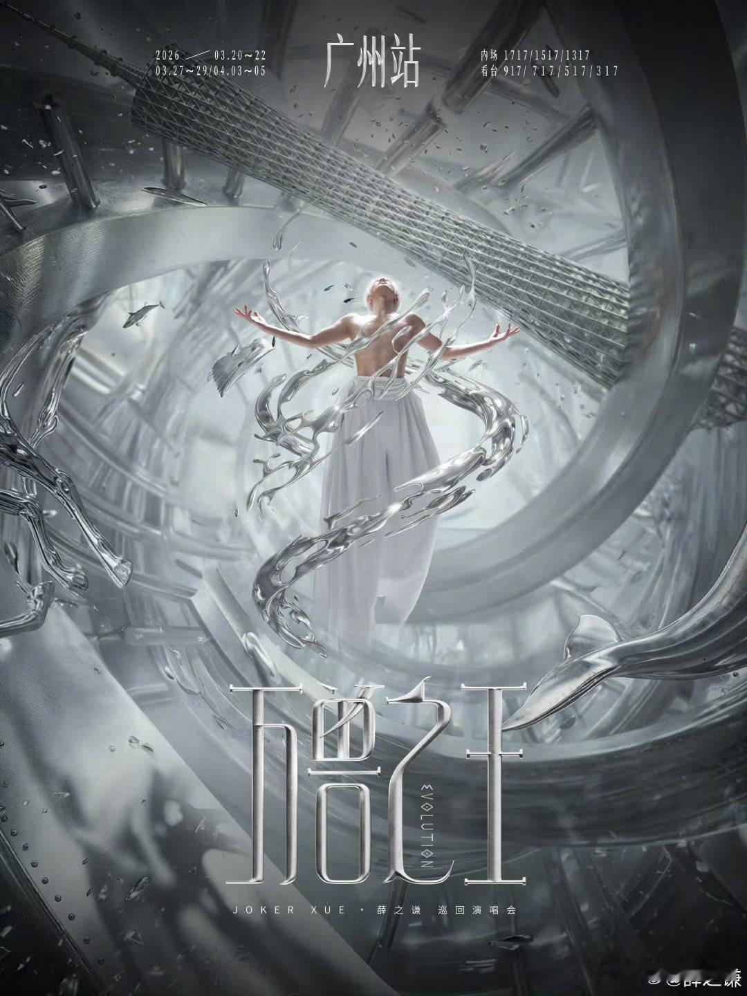 薛之谦又来开演唱会了，你回去看吗？薛之谦巡演