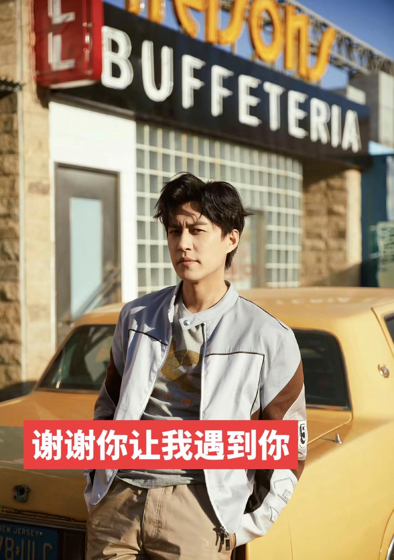 谢谢你让我遇到你向全世界安利 杂志 男生照片氛围感