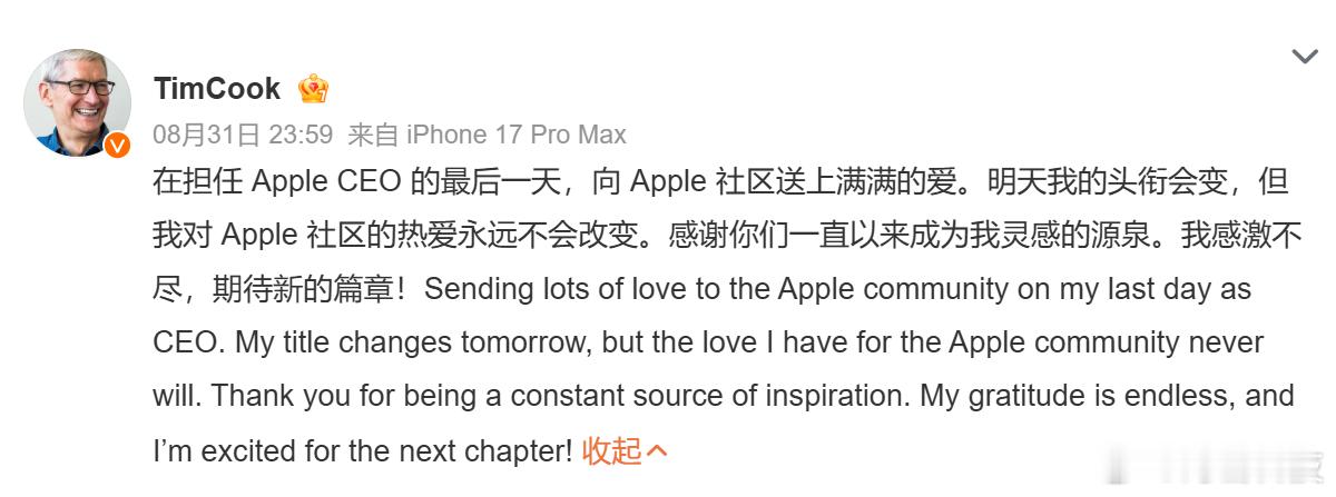 苹果官方感谢库克9月1日，苹果官方发布库克最后一天担任Apple CEO的vlo