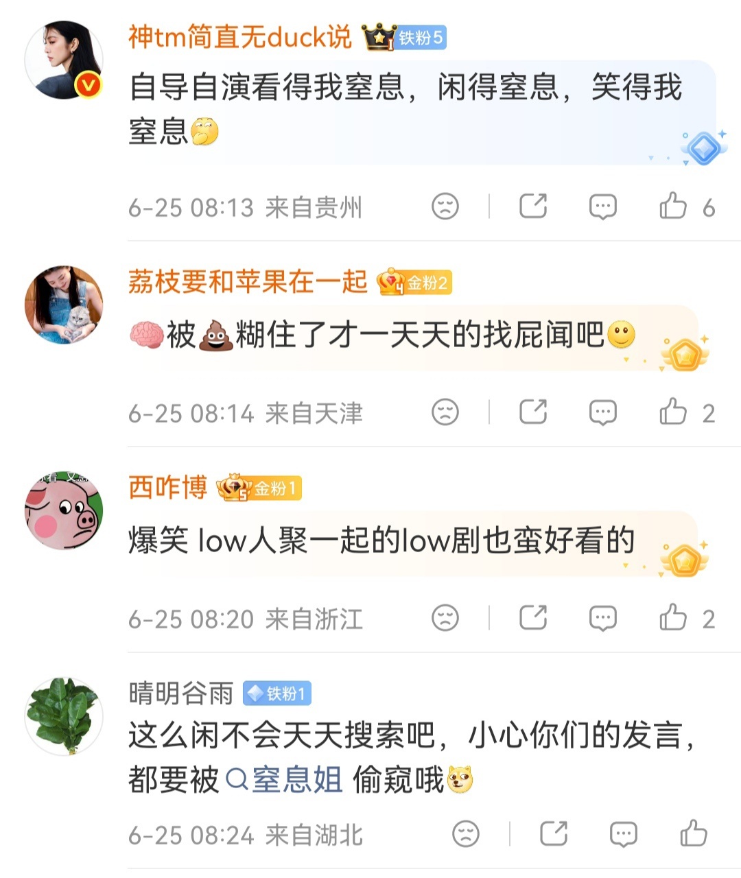 你们芷溪本来还是想给点面子的，现在是面子里子都不想给了，气疯了也只能骂自己剧组最