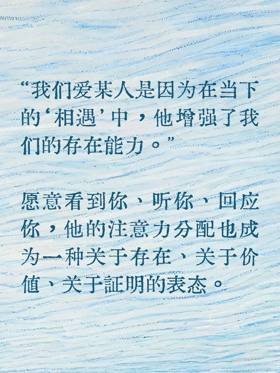 因为他增强了我们的存在。