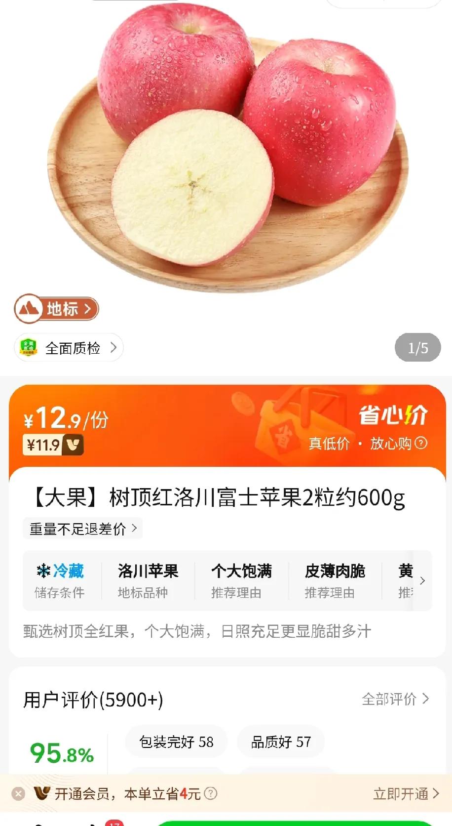 水果太贵了，两个苹果12块钱，四个橘子11块9，三四个香蕉8块8，两个梨18块。