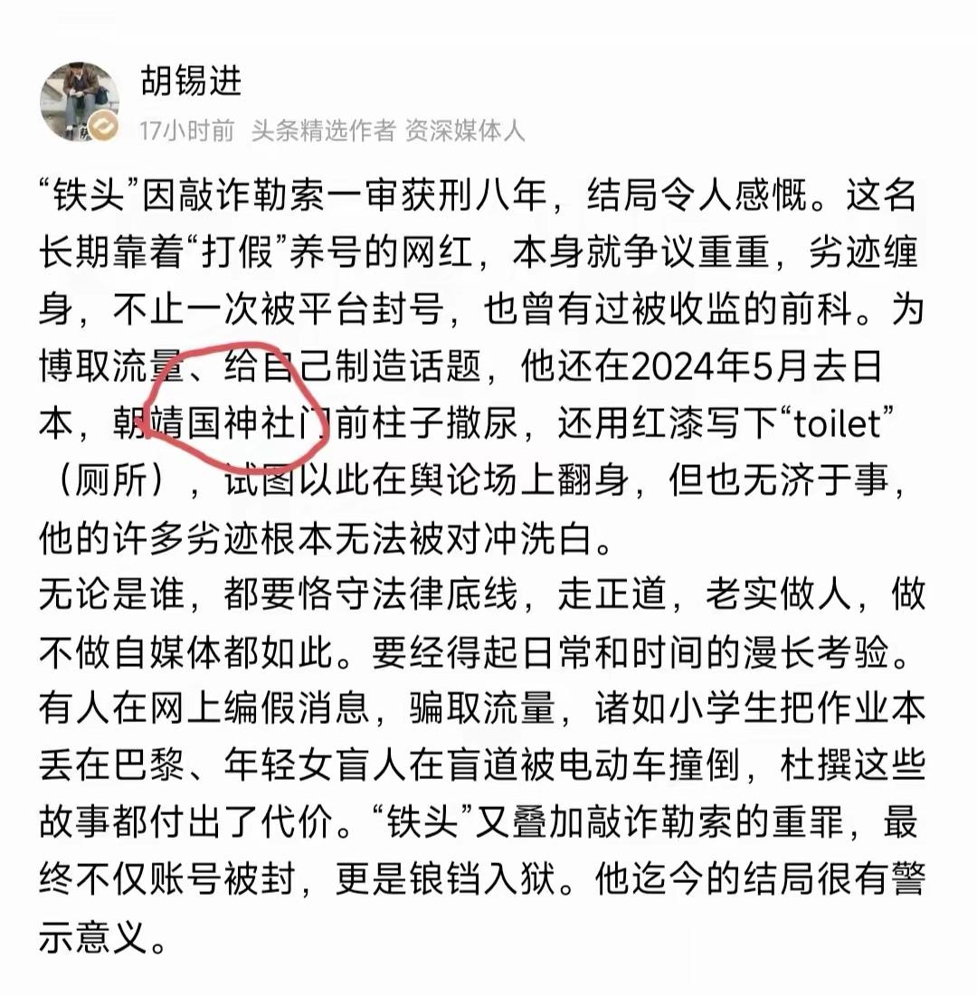 不得不承认老胡对“本子”的尊崇是深入骨髓里的虔诚。

尽管我们已经把这个祭拜战犯