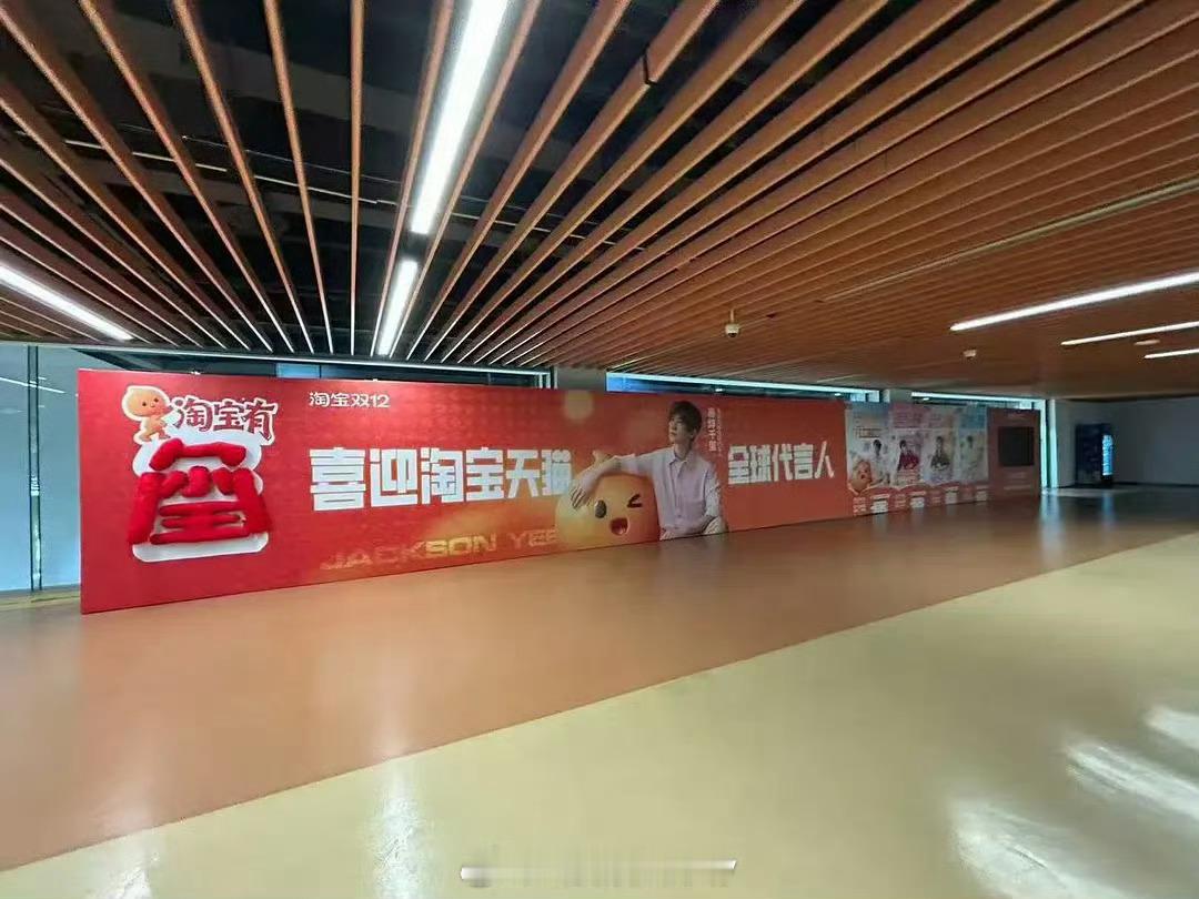 易烊千玺的线下地广，淘宝史上的首位代言人。实力