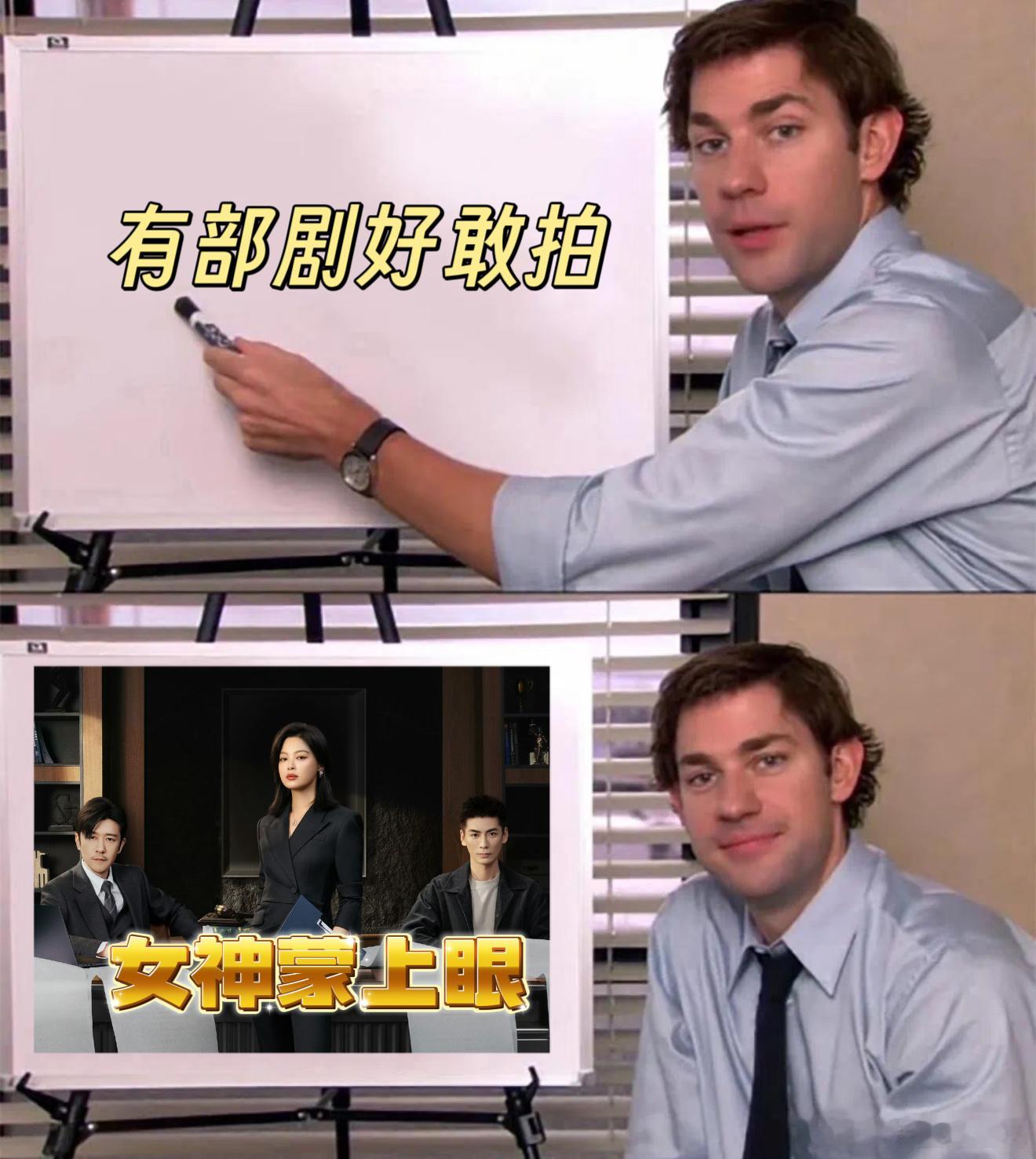 女神蒙上眼太敢拍了 就冲着这题材高低都要追起来，可以说女神蒙上眼的出现又让我追剧