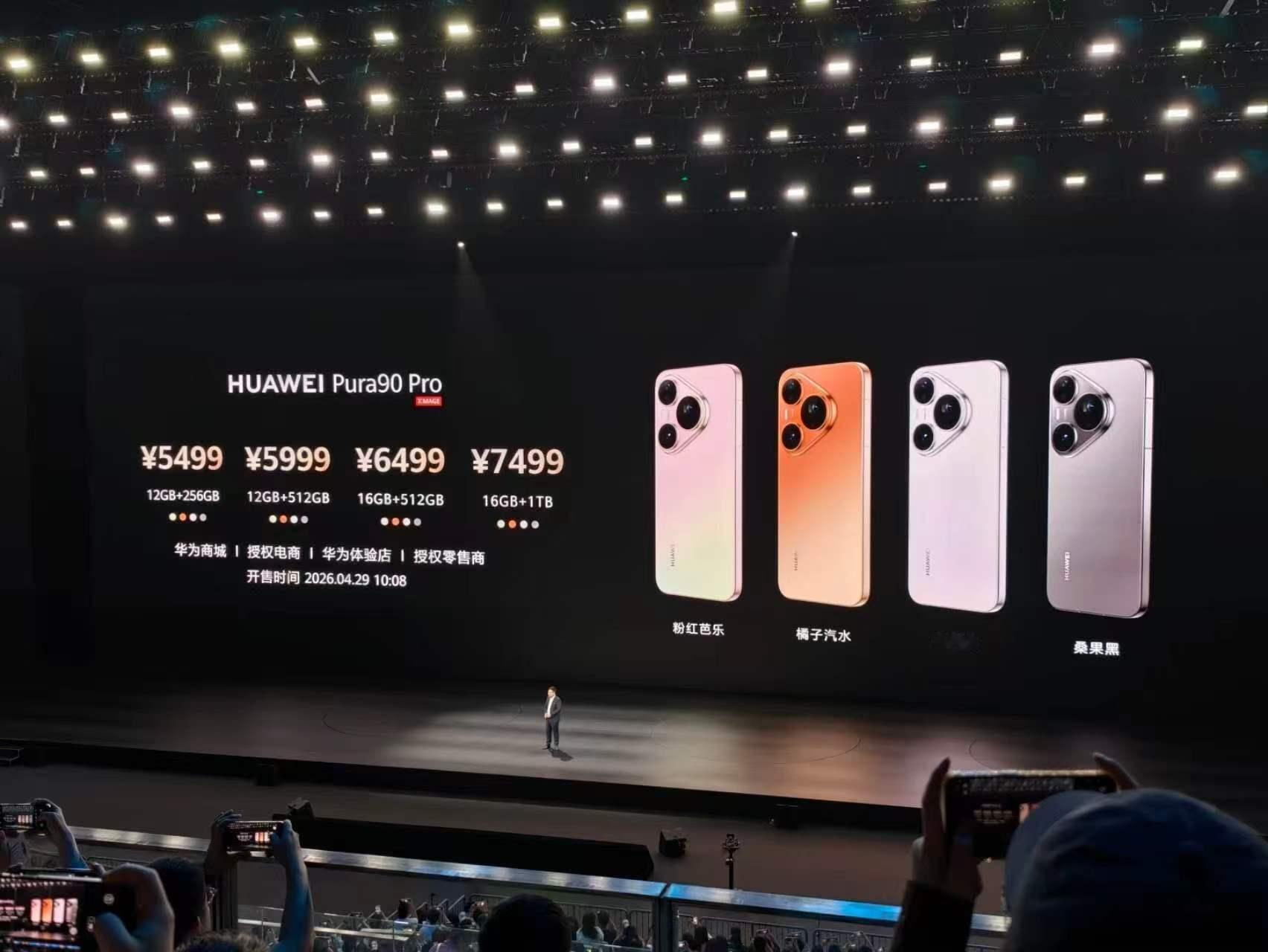 华为Pura 90 4699元起华为Pura 90 Pro 5499元起华为Pu