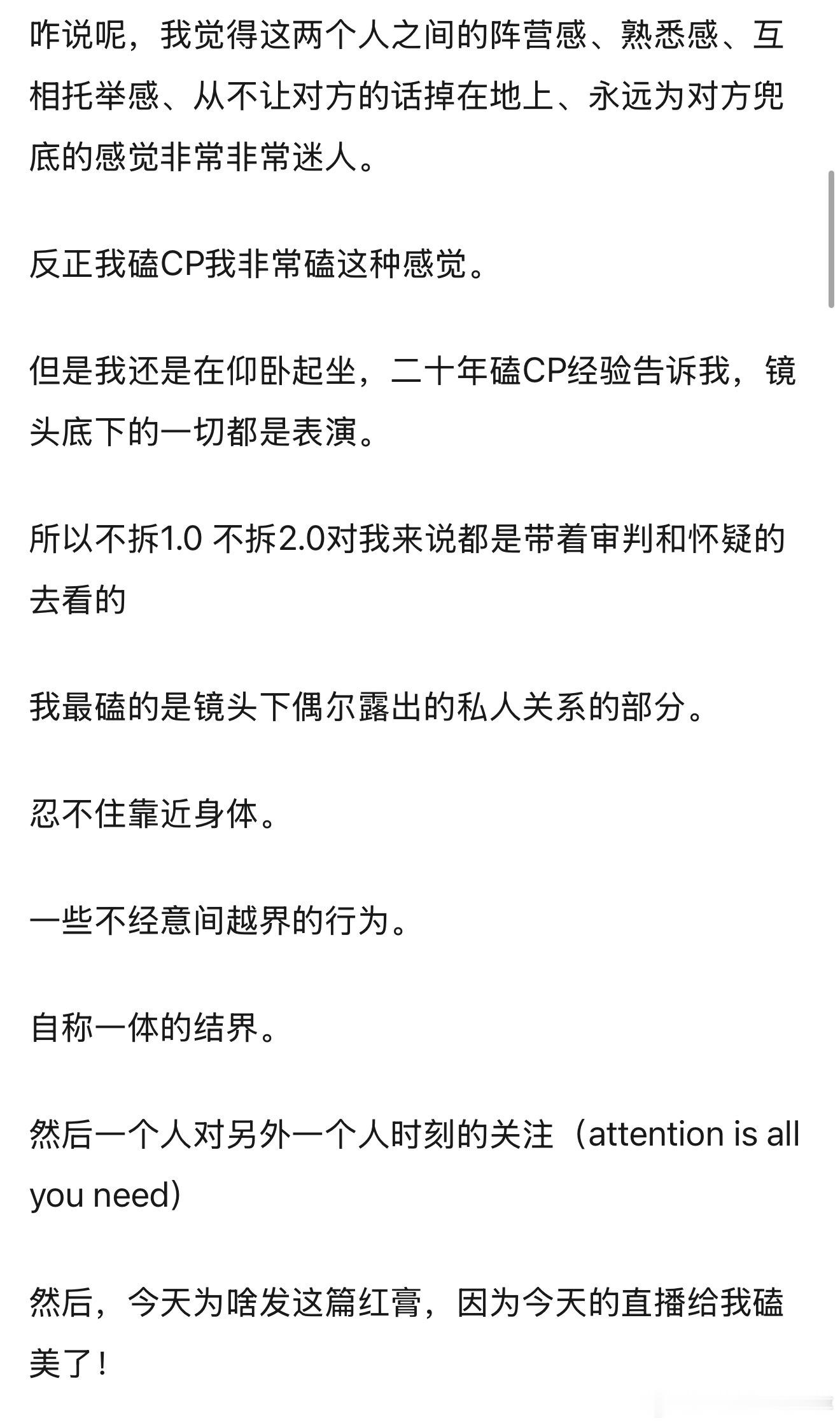 环娱ggz关于10.0为什么好嗑