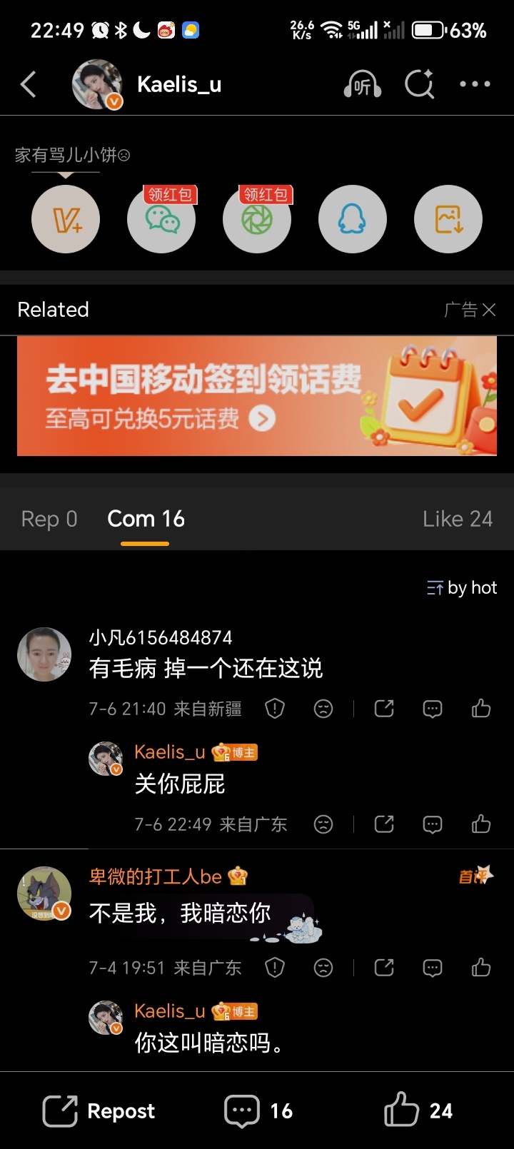 我决定反击。 