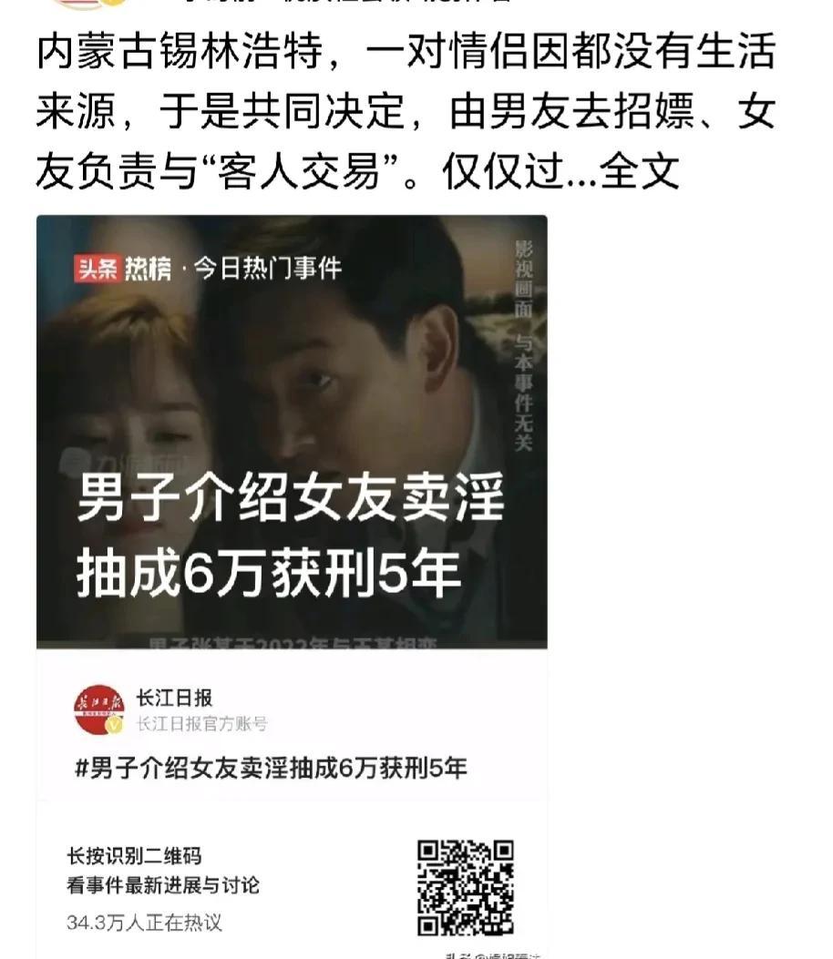 “真是毁三观啊”！内蒙古锡林浩特，发生了一件让人看了觉得特别无耻的一件事。一对情