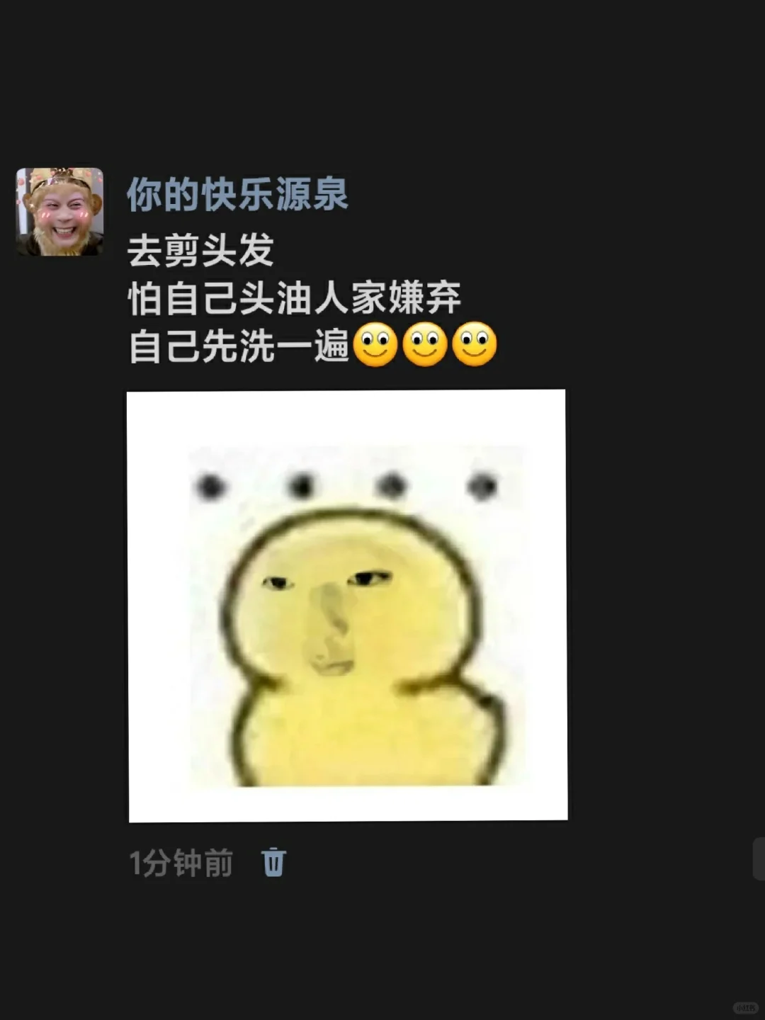 《这才是真正的讨好型人格》哈哈哈哈哈哈