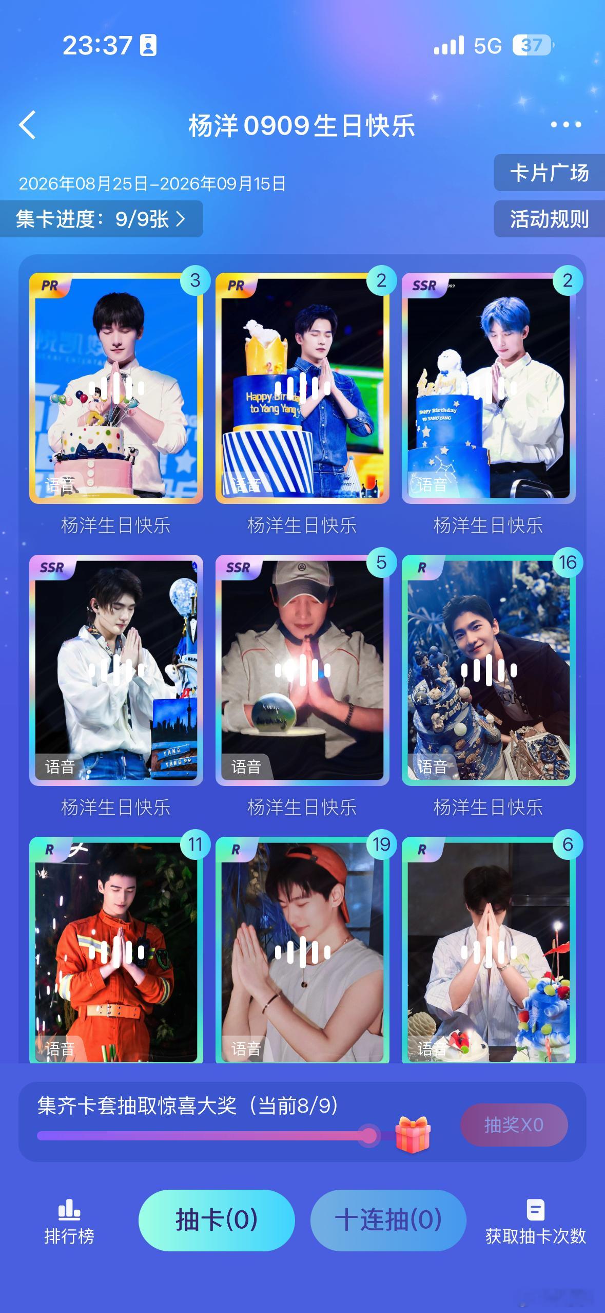 杨洋[超话]  还有差卡的吗？有想要的可以私我哦杨洋0909生日快乐 ​​​