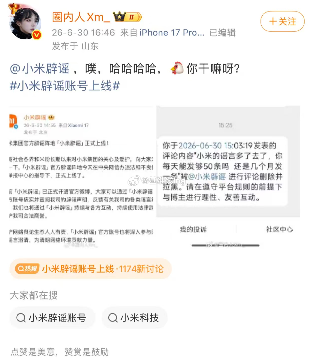 谁绷住了