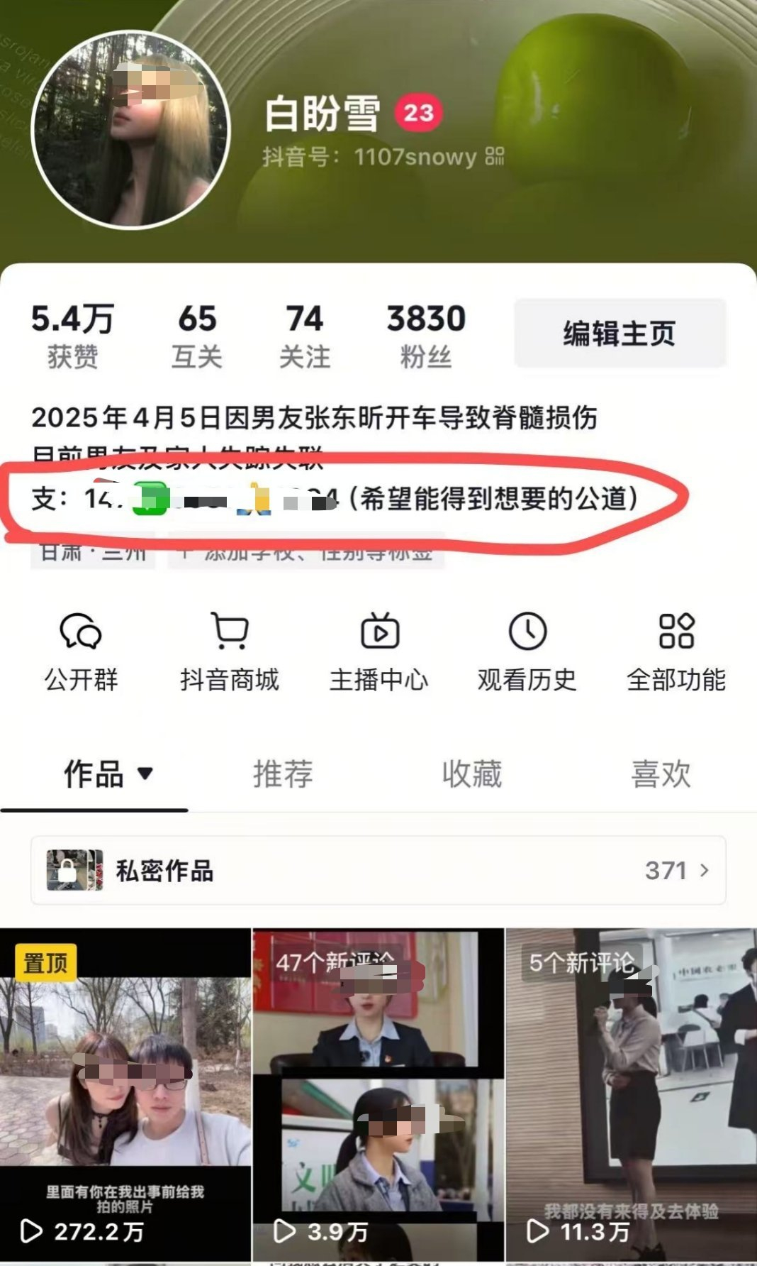 坐车致截瘫女生称遭1分钱转账轰炸 原本是想借着网友网暴“男友”的，这下好了事情反
