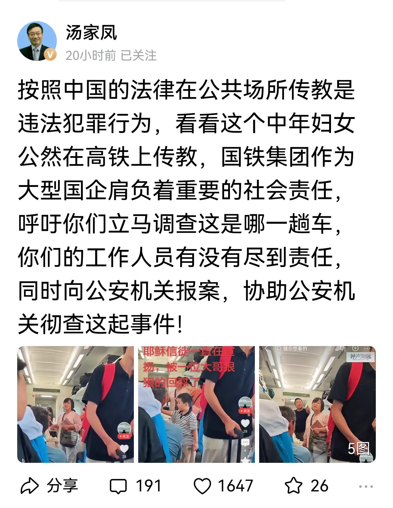 外国宗教渗透应引起国家重视，
目前农村已成为重灾区，农村老人成为其重点发展对象。