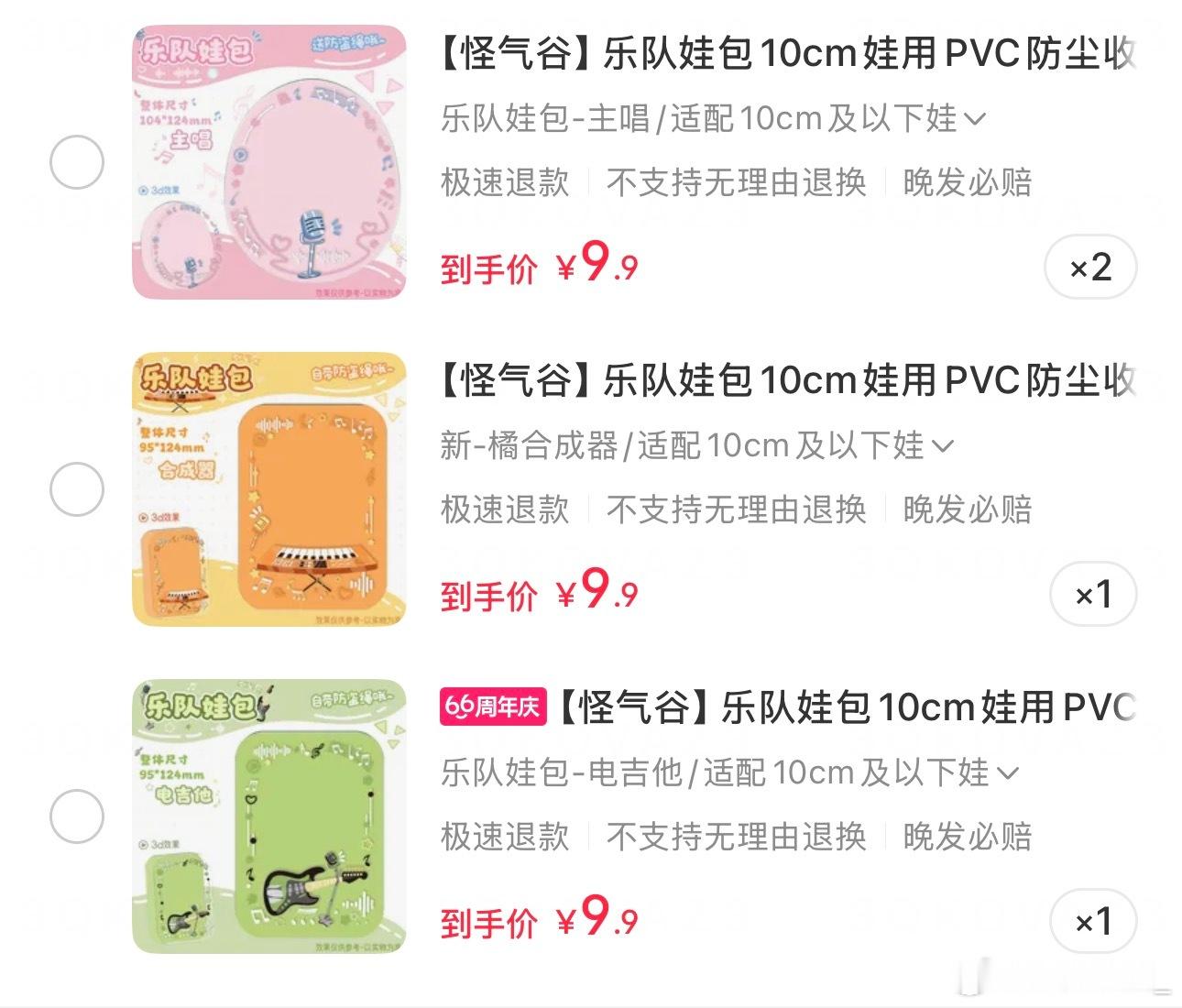 完全适配极禹 