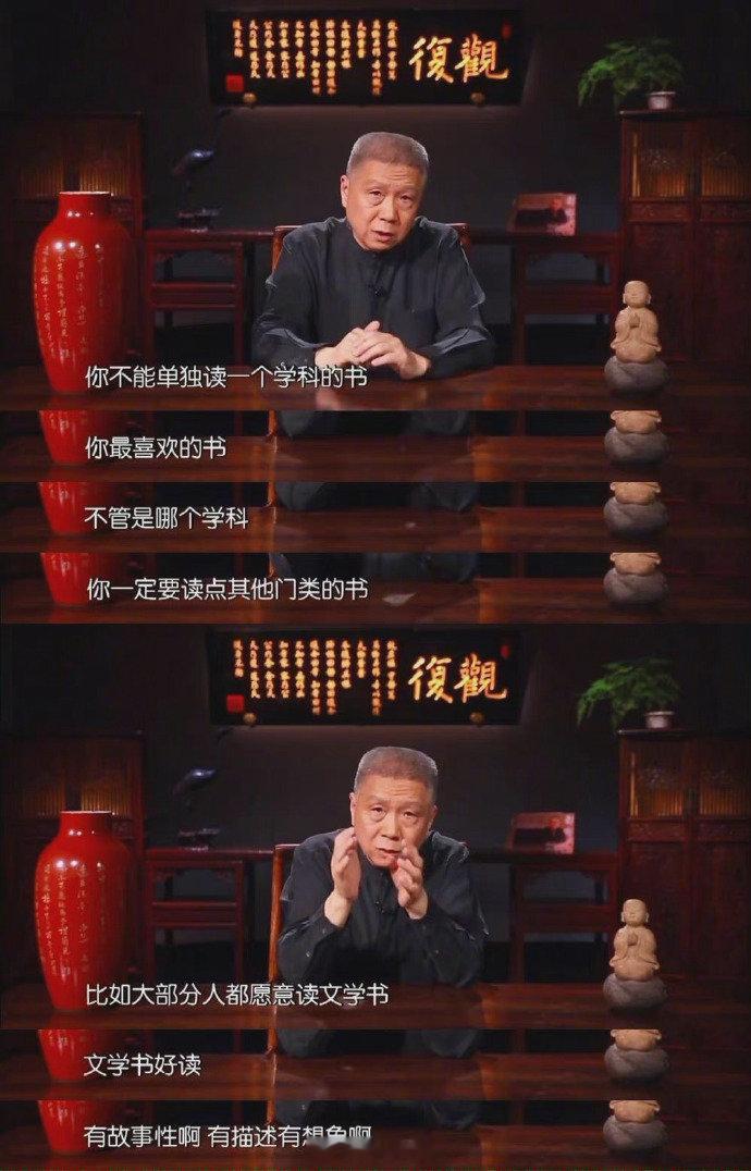 马未都：我们应该怎样读书？ ​​​