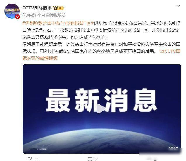 核设施挨了炸却没出事，导弹叫“哈吉·卡西姆”，伊朗这步棋走得挺耐人寻味

3月1
