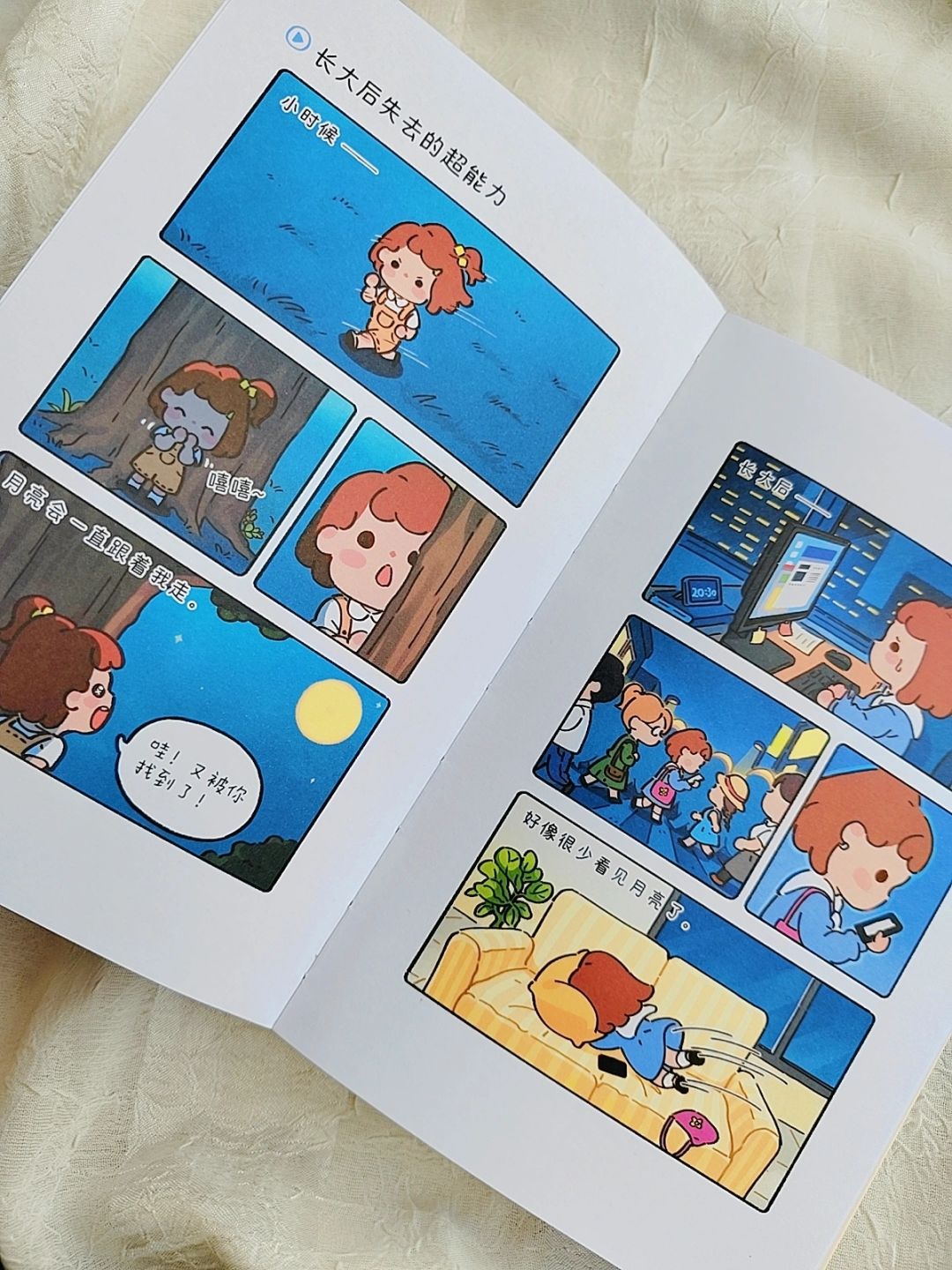 温暖到爆！每个大人都会被狠狠治愈！