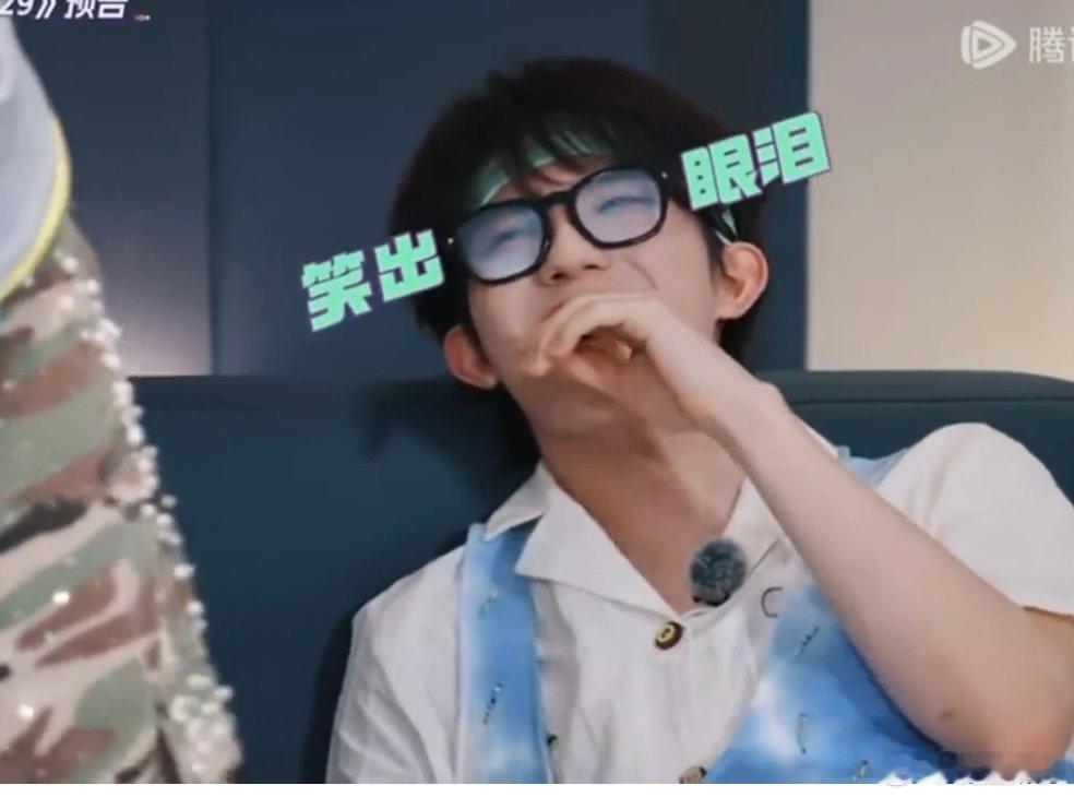 苏新皓把眼镜都笑掉了苏新皓笑出眼泪哈哈哈哈哈哈哈苏新皓笑出眼泪 ​​​